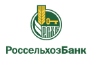 Банк Россельхозбанк в Радьковке